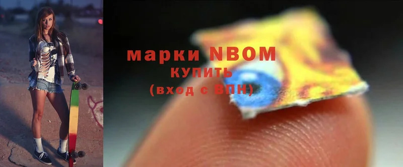 Марки NBOMe 1,8мг  Кинель 